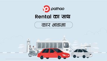 Pathao Rental